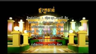 Pka Krovan - ផ្កាក្រវ៉ាន់ by Saveth ft Sokun Nisa | Saveth ft Sokun Nisa New Song 2015