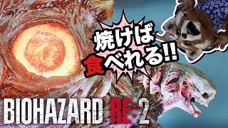 【BIOHAZARD RE:2】シェリーパパ最終進化‼‼‼旨そうな肉め………こんがり焼いて逆に食ってやるぜぇぇぇぇぇぇぇぇぇ‼‼‼ バイオハザードre2 #15