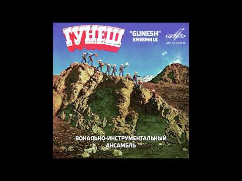 Gunesh - Armanym Galdy