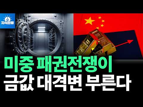 금값 급락과 반등의 비밀: 글로벌 금시장 향방 탐구