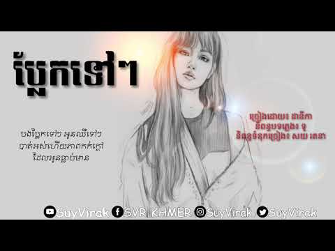 download lagu mp3 mp4 Plaek, download lagu Plaek gratis, unduh video klip Plaek