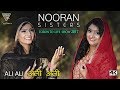 Nooran Sisters O Ali Ali Song Live Performance Toronto 2017 Full Hd Video New 2017