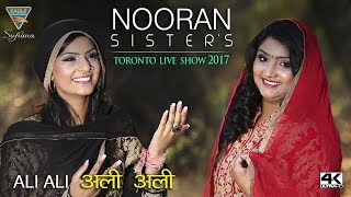 Nooran Sisters O Ali Ali Song  Live Performance To