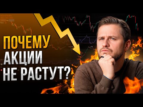 Купил акции и ждёшь? Вот в чём твоя ошибка