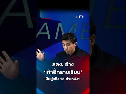 คลิกเพื่อดูคลิปวิดีโอ