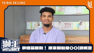 [分享] 陳重羽：蒙德茲 你都亂丟！