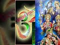Suraj Jab Palke Khole Om Namah Shivaya Om Namah Shivaya Om Namah Shivaya