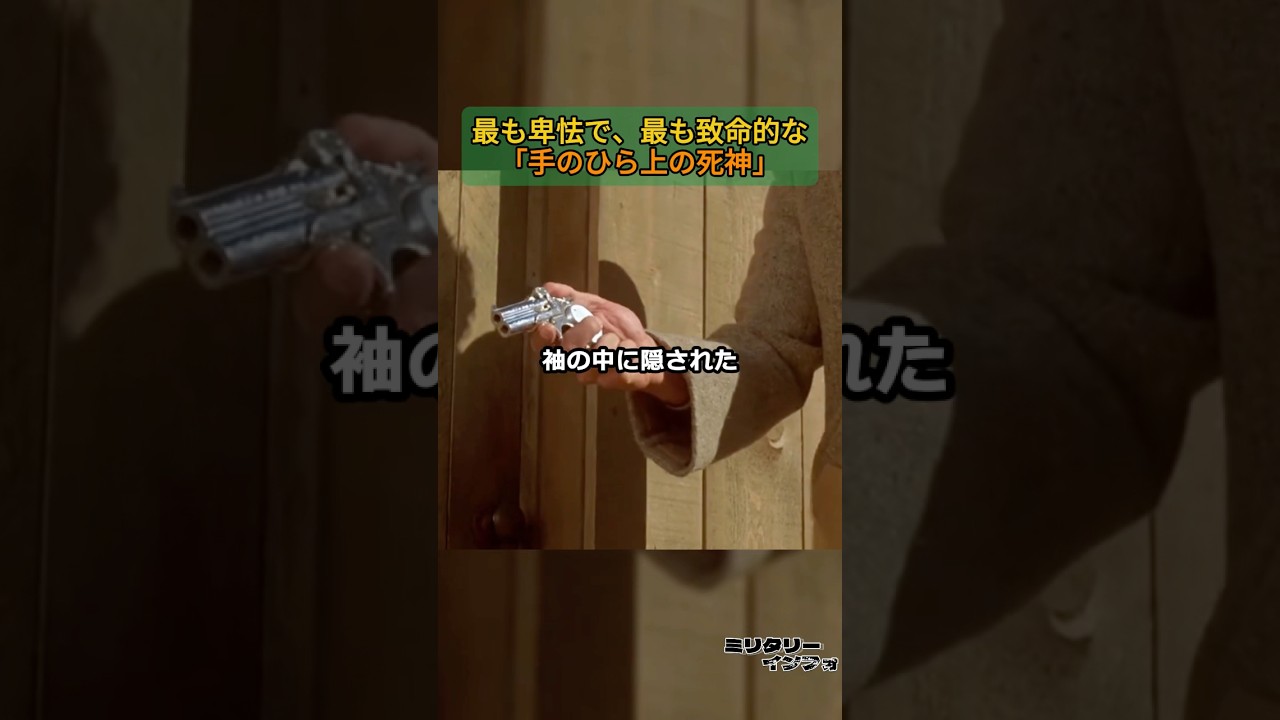 生存のためにロマンを捨てた、賭博師たちの秘密兵器