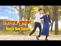Sonar Jhumka Dance | সোনার ঝুমকা | Bangla Dance.Dh Kobir Khan.Ebar Pujote New Dance.Super Hit Dance