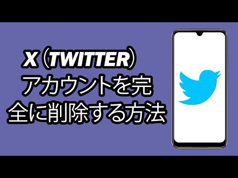 Outlook アカウントを削除する: ステップバイステップの手順