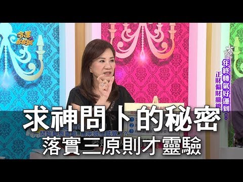 求神問卜