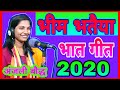 Bheem Bhataiya Anjali Buddhist Bhaat Geet || bhim bhataiya 2020 || singer by anjali bouddh || AJAY YOUTUBER ||