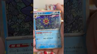 pokemon ポケモンカード パック開封 151 #pokemon #ポケモンカード25周年 #ポケカ #ポケモン #ポケモンカード #ポケカ開封 #メガドリームex