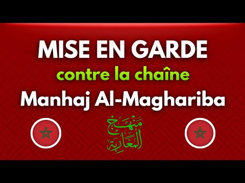 Mise en garde contre la chaîne Manhaj Al-Maghariba 🎙️ Salman Bassa