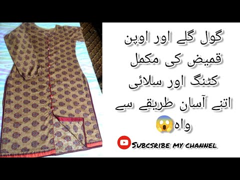 Open shirt with gol gala complete cutting and stitching| Easy method😍