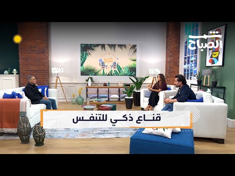 فيديو | شمس الصباح | من ناسا إلى الملاعب.. كل ما تريد معرفته عن أقنعة اللاعبين