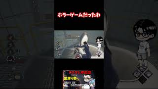 ホラーゲームだったわ #deadbydaylight #dbd #ゲーム実況 #いしどぅる #新人vtuber #vtuber #新人vtuberを発掘せよ
