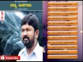 Kannada Folk Songs Nanna Janagalu Folk Songs Kannada