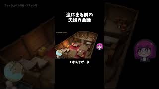 漁に出る前の 夫婦の会話　#DQ7 #shorts  #ゲーム実況 #切り抜き #実況 #ゲーム配信