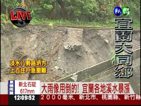 宜蘭大雨不斷! 田古爾橋斷三截