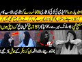 Teacher Nay Academy Ki Larki Ko Bana Ziad Ti Ka Nishana Talaash 29 Sep 2025 Lahore Rang