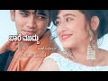 Tumba Preeti Maduve Ninna Shorts Love Kannada