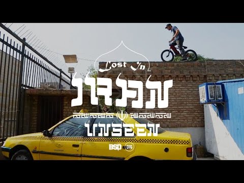 BSD X DIG BMX 'LOST IN IRAN' UNSEEN