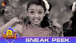 ஏய் நீயா ஆத்தா.... சொல்லு நீ ஆத்தாவா | Gauri Sneak Peek 4 | EP-655 | Kalaignar TV