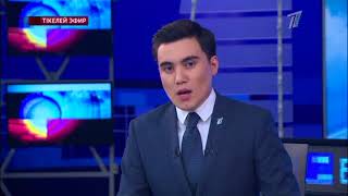Евразия прямой эфир ютуб. Басты жаналыктар первый канал Евразия. QOS like прямой эфир бүгінгі Евразия.