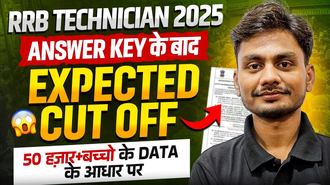 RRB Technician Expected Cut Off 2026 | RRB Technician Safe Score | RRB Technician Cut Off 2025