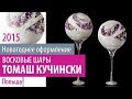 7ЦВЕТОВ-Декор мастер-класс "Новогоднее оформление 2015: дом и коммерческие ...