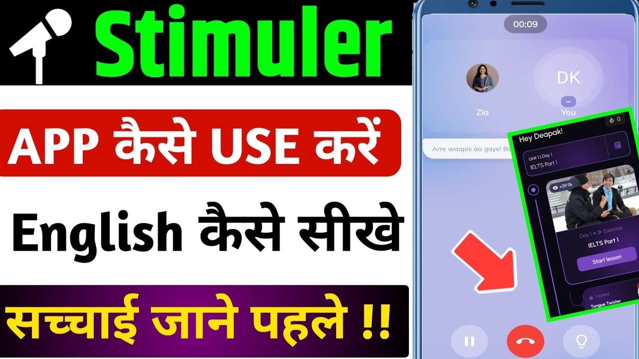 Stimuler App Review | Stimuler App Kaise Use Kare | Stimuler English Speaking App
