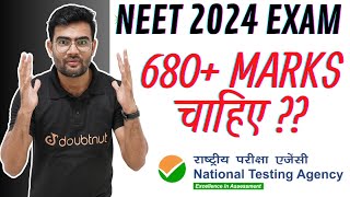 NEET 2024 में 680+ Marks कैसे लाये ? NEET 2024 Preparation✅ SP Sir
