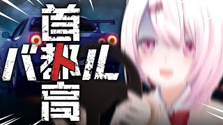 【 首都高バトル 】正式リリース🚗！未成年無免許運転いくぞ！！！！！【にじさんじ/椎名唯華】