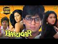 Baazigar Full Movie Shah Rukh Khan Kajol Shilpa Shetty Johnny Lever Hindi Movie 2024