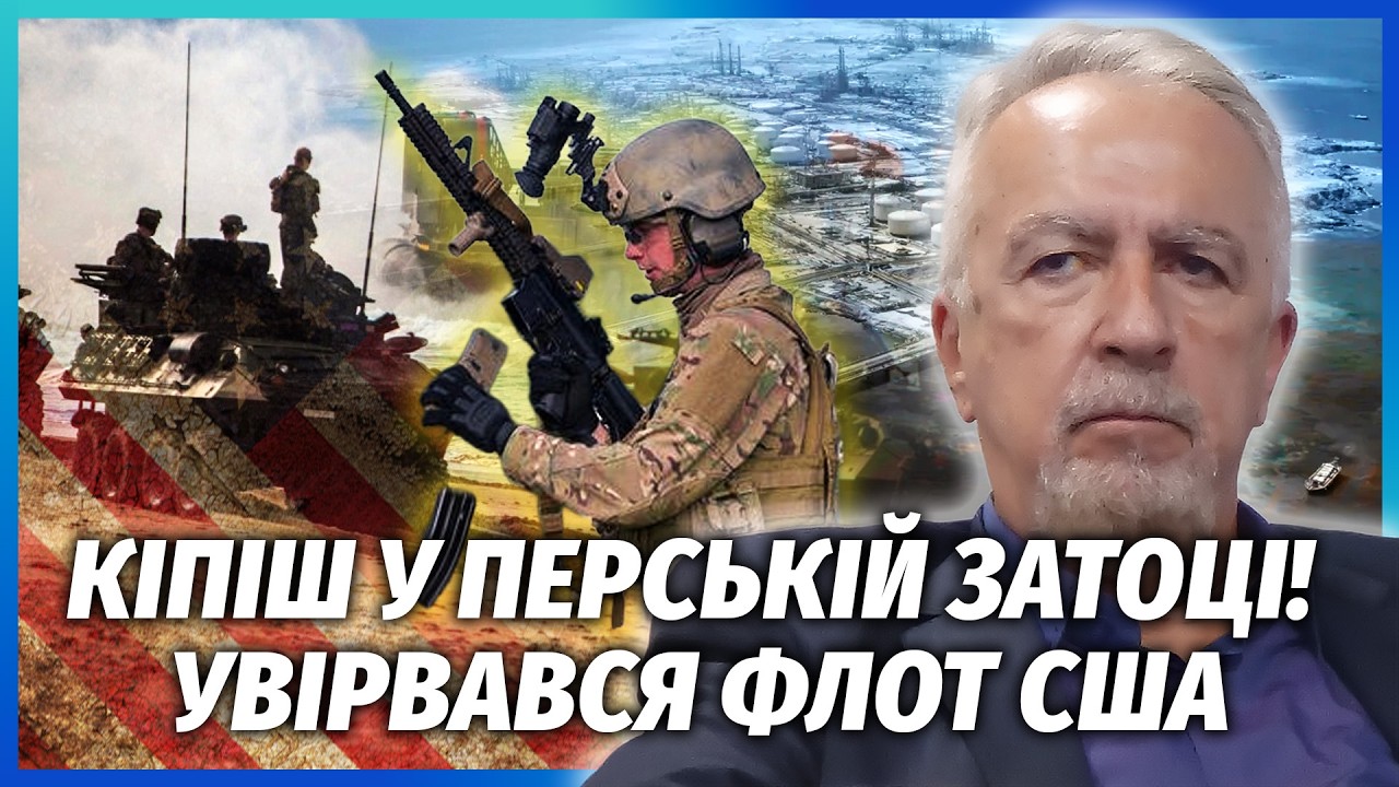 ❗️САВОСТЬЯНОВ: Прямо зараз! БІЙНЯ НА УЗБЕРЕЖЖІ ОРМУЗУ. Висадка десанту З КО?