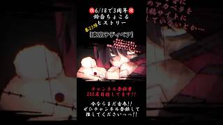 黒歴史って突然公になりますよね【3年間振り返り】#東京テディベア #neru #歌ってみた #cover #歌い手 #推し不在 #shorts