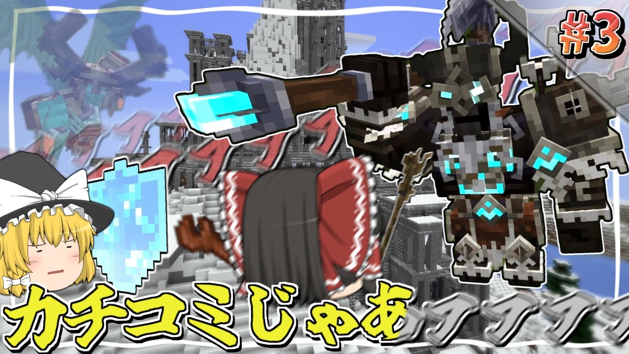 【Minecraft】#3 何故か最序盤にマレディクタスダンジョン行く奴 ～強敵を薙ぎ倒してゆく魔法世界生活～【ゆっくり実況】