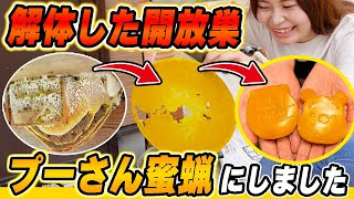 解体した開放巣から蜜蝋を抽出し形見にしました！【蜜蝋作り】