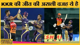 IPL 2021 SRH vs KKR: Warner,Morgan,Bairstow वाले Match में Nitish Rana और Rahul Tripathi चमक गए