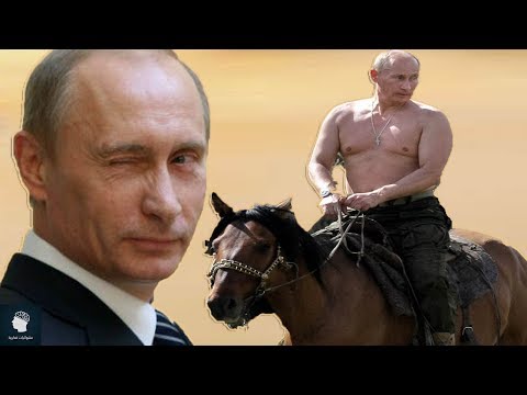فلاديمير بوتين | حقائق ومعلومات مثيرة لا تعرفونها عن الثعلب الروسي الذي لا يخشى احداً..!!