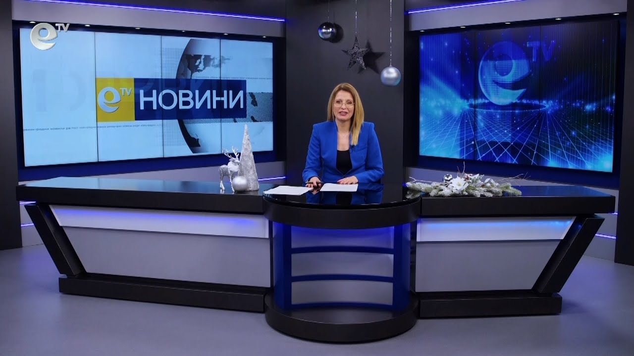 Новини 03 01 2023