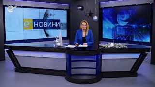 Новини 03 01 2023