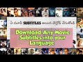 Subtitles Download In Telugu Download Subtitles For Any Language Movie Any Language Movi Subtitle