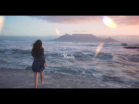 Betbelli ft.Swizzy347 - Уходи [Lyrics video]