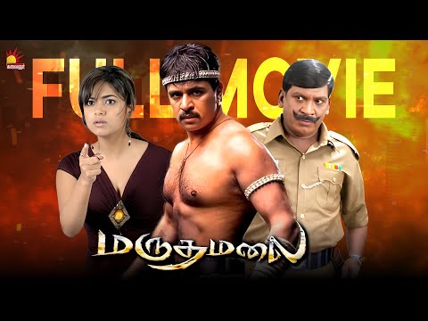 Marudhamalai Full Movie | Arjun Sarja | Meera Chopra | Vadivelu | Nassar