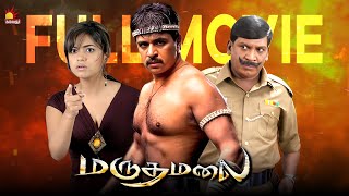 Download lagu Marudhamalai Full Movie | Arjun Sarja | Meera Chopra | Vadivelu | Nassar mp3 Download lagu Marudhamalai Full Movie | Arjun Sarja | Meera Chopra | Vadivelu | Nassar mp3