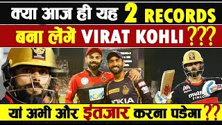 Virat Kohli 2 Milestones in IPL 2020 Match RCB vs KKR 12 Oct | King Kohli Records | IPL 2020 Records