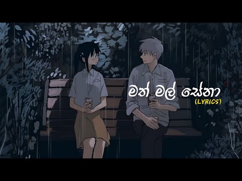මත් මල් සේනා - Math Mal Sena || Kasun Kalhara || Lyrics Video || Sharp Tune || 4K 60fps