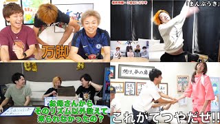 【半冷半燃】てつやの一発ギャグ集1【東海オンエア】